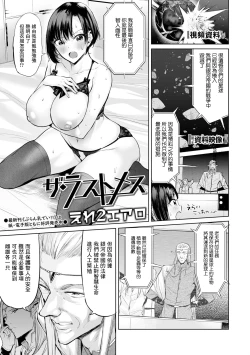 Page 1 of ザ・ラストメス