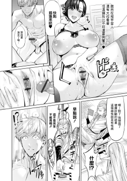 Page 6 of ザ・ラストメス