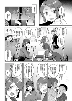 Page 4 of スタートライン 前篇