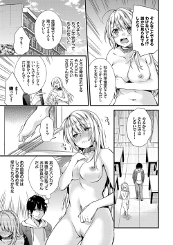 Page 11 of 恋愛コネクション