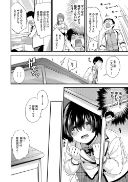 Page 132 of 恋愛コネクション