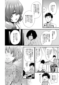Page 134 of 恋愛コネクション