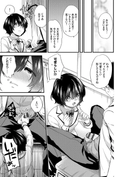 Page 135 of 恋愛コネクション