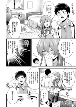 Page 154 of 恋愛コネクション