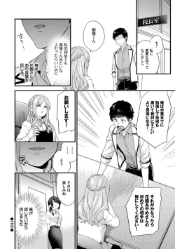 Page 196 of 恋愛コネクション