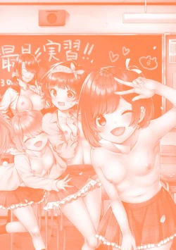 Page 208 of 恋愛コネクション