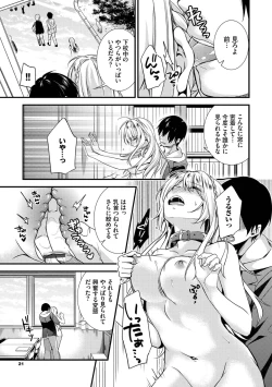 Page 21 of 恋愛コネクション