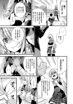 Page 9 of 恋愛コネクション