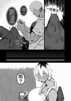 Page 16 of Tomodachi ga Boku no Oba to Mama de Gachinuki［百歌道个人汉化］