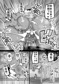 Page 30 of Tomodachi ga Boku no Oba to Mama de Gachinuki［百歌道个人汉化］