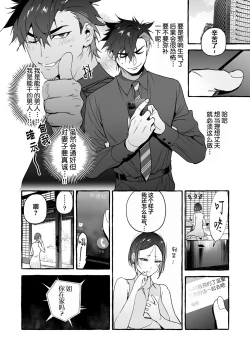 Page 11 of 汪汪继父下