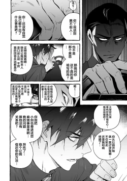 Page 144 of 汪汪继父下