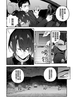 Page 146 of 汪汪继父下