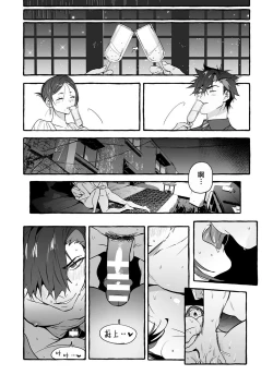 Page 15 of 汪汪继父下