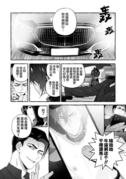 Page 167 of 汪汪继父下
