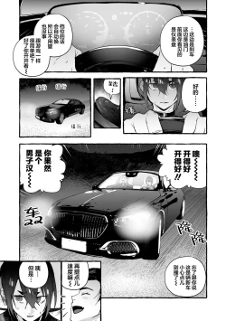 Page 168 of 汪汪继父下