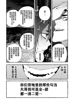 Page 170 of 汪汪继父下