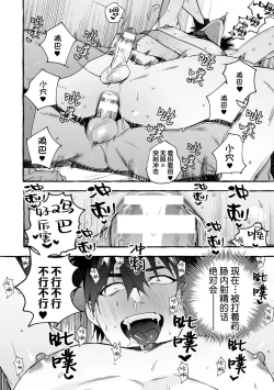 Page 185 of 汪汪继父下