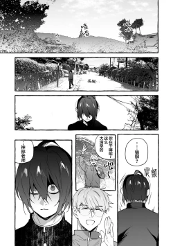 Page 195 of 汪汪继父下