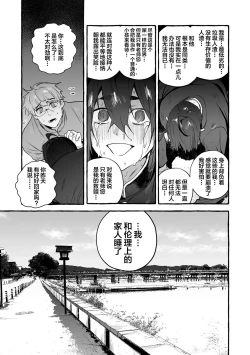 Page 199 of 汪汪继父下