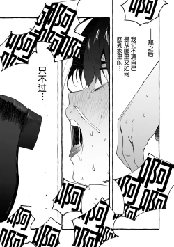 Page 203 of 汪汪继父下