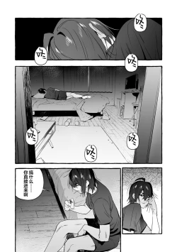 Page 208 of 汪汪继父下