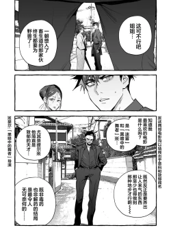 Page 221 of 汪汪继父下