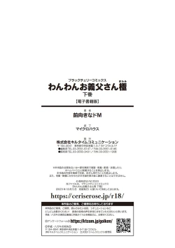 Page 238 of 汪汪继父下