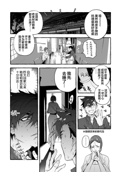 Page 38 of 汪汪继父下
