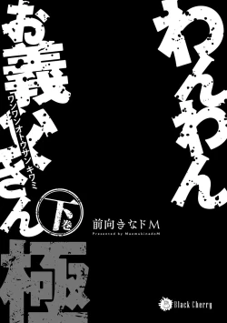 Page 3 of 汪汪继父下