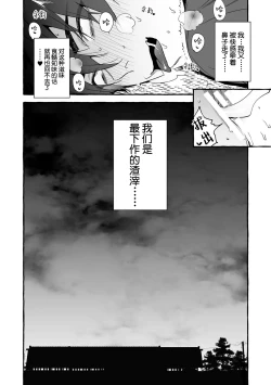 Page 56 of 汪汪继父下