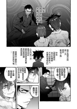 Page 66 of 汪汪继父下