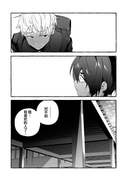 Page 86 of 汪汪继父下