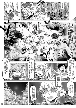 Page 33 of Isekai ni Loli ni Umarekawatte Totemo Manzoku Shiteimasu