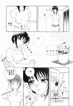 Page 10 of Blue Heaven