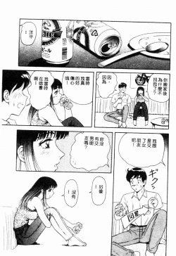 Page 112 of Blue Heaven