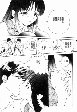 Page 113 of Blue Heaven