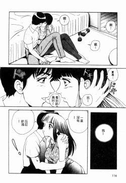 Page 114 of Blue Heaven