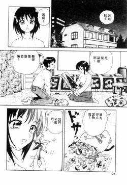 Page 124 of Blue Heaven