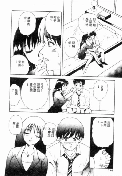 Page 144 of Blue Heaven