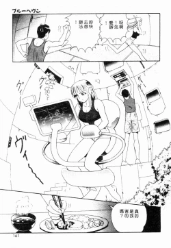 Page 159 of Blue Heaven