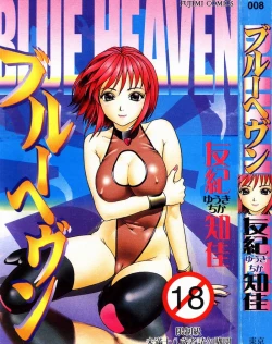 Page 1 of Blue Heaven