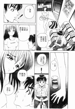 Page 28 of Blue Heaven