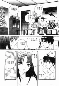 Page 29 of Blue Heaven