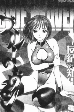 Page 2 of Blue Heaven