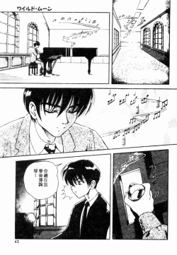 Page 41 of Blue Heaven