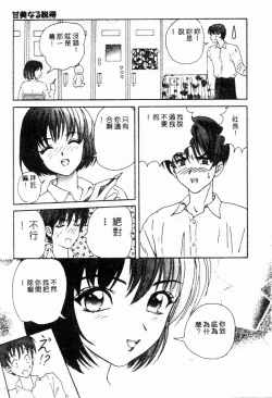 Page 93 of Blue Heaven