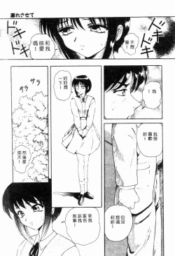 Page 9 of Blue Heaven