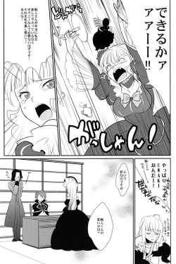 Page 14 of Shinkon