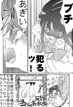 Page 24 of Shinkon